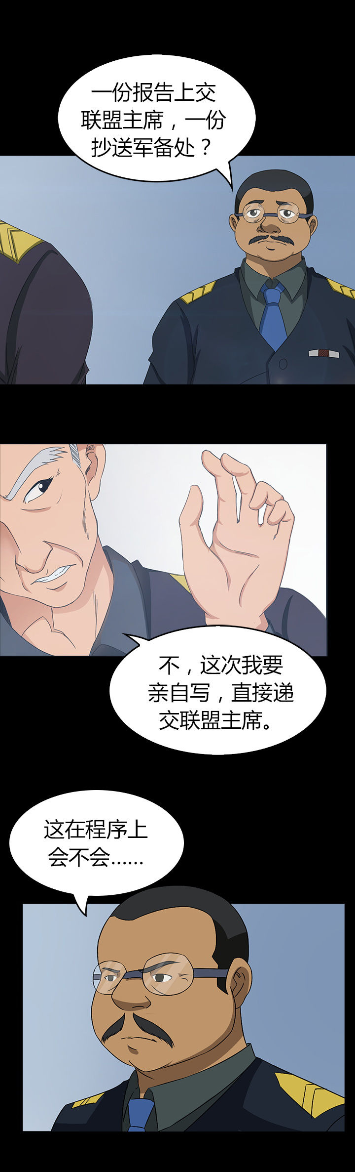 净化者挂件漫画,第33章：2图