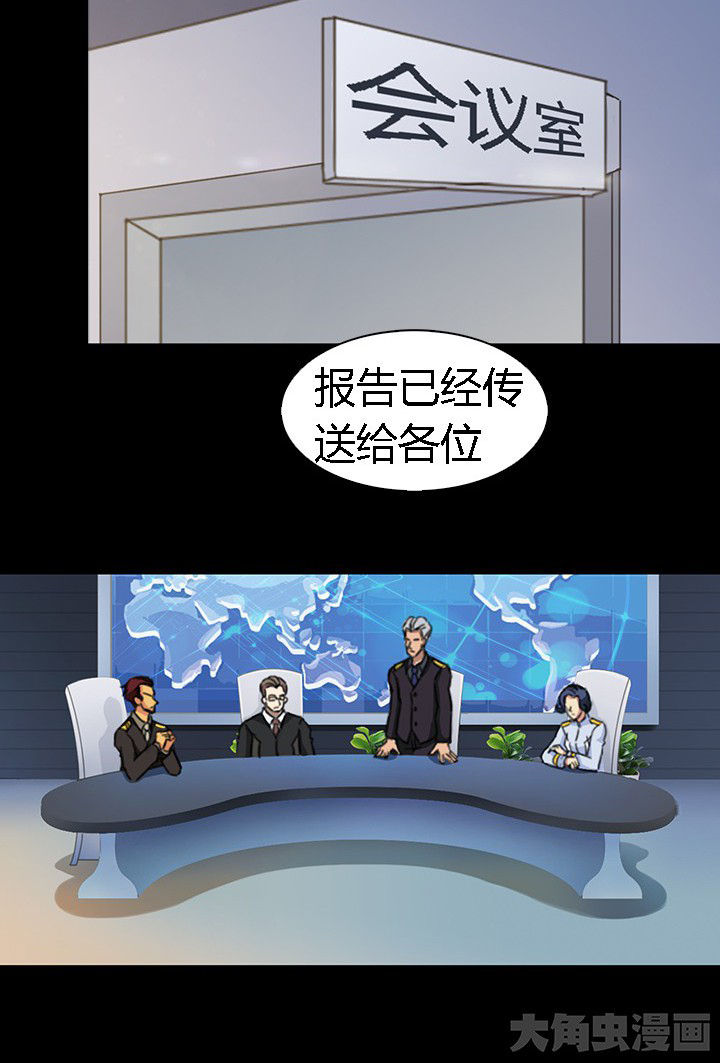 净化者漫画,第55章：2图