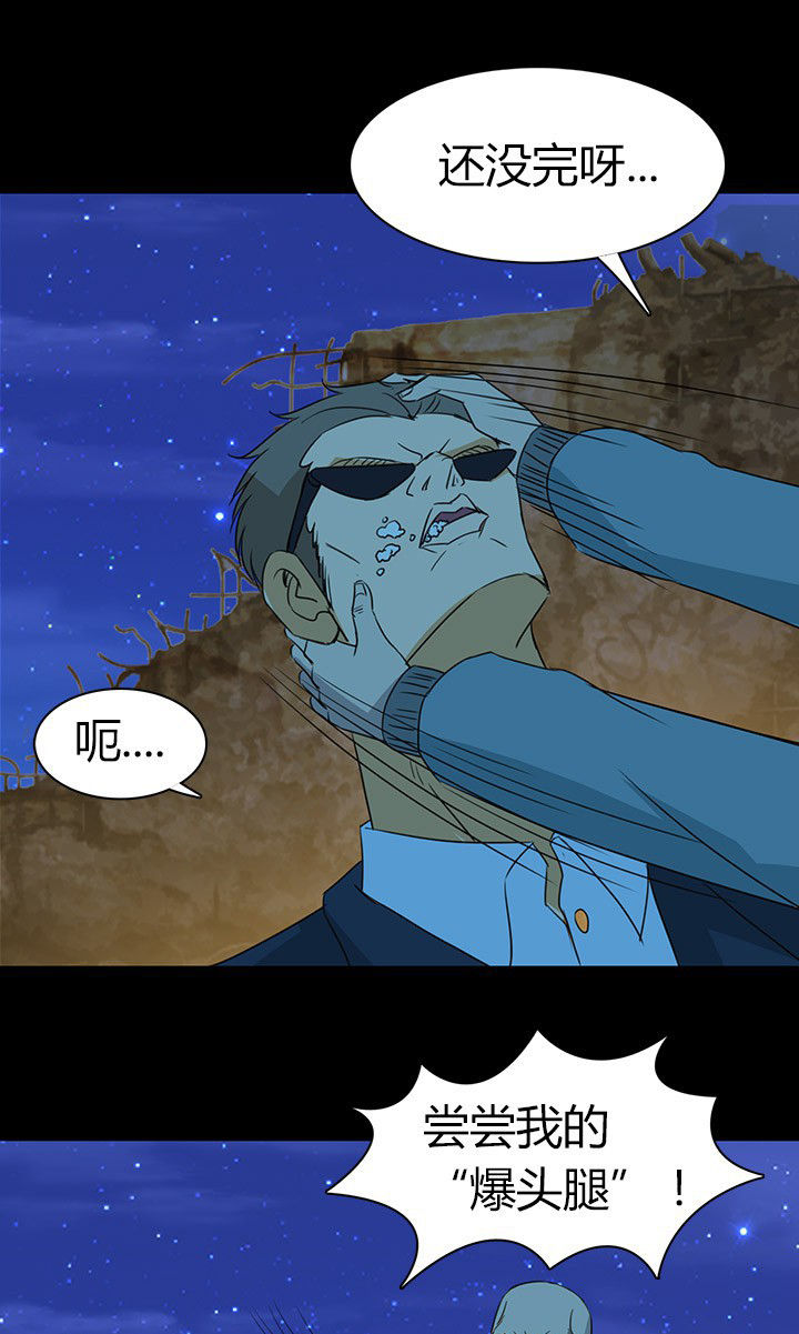 净化者能力详解漫画,第61章：遭遇强敌2图