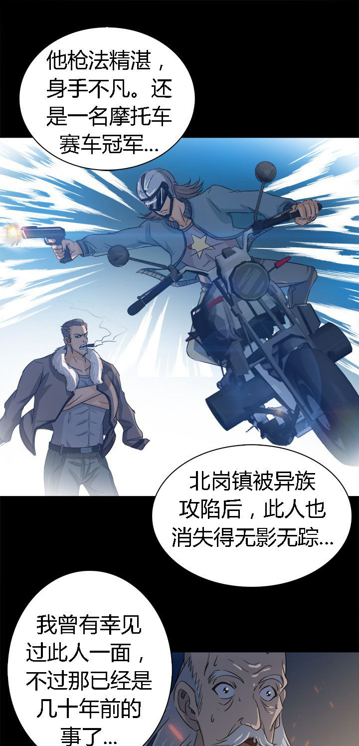 净化者能力详解漫画,第60章：神奇的自然规律1图