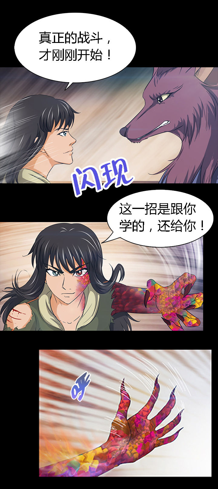 净化者能力详解漫画,第18章：2图