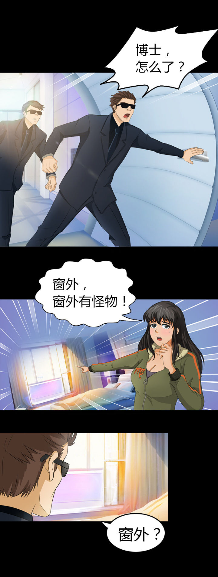 净化者英语漫画,第10章：1图