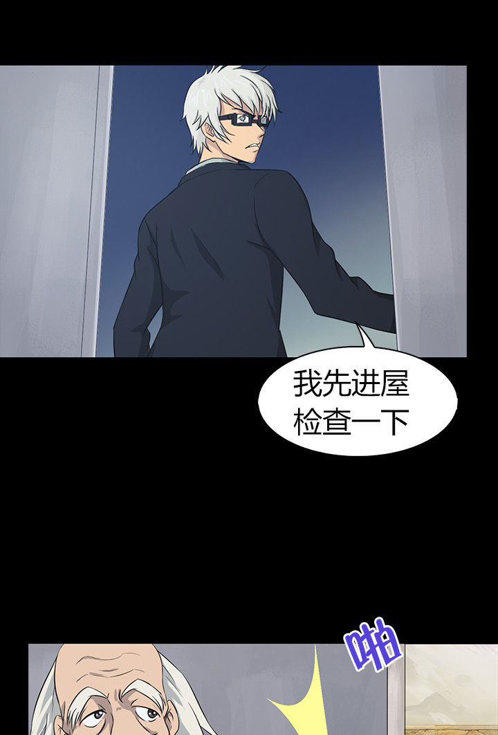 净化者能力详解漫画,第53章：2图
