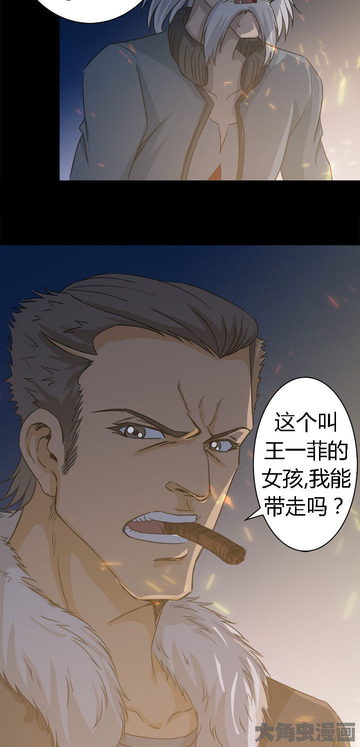 净化者能力详解漫画,第60章：神奇的自然规律2图