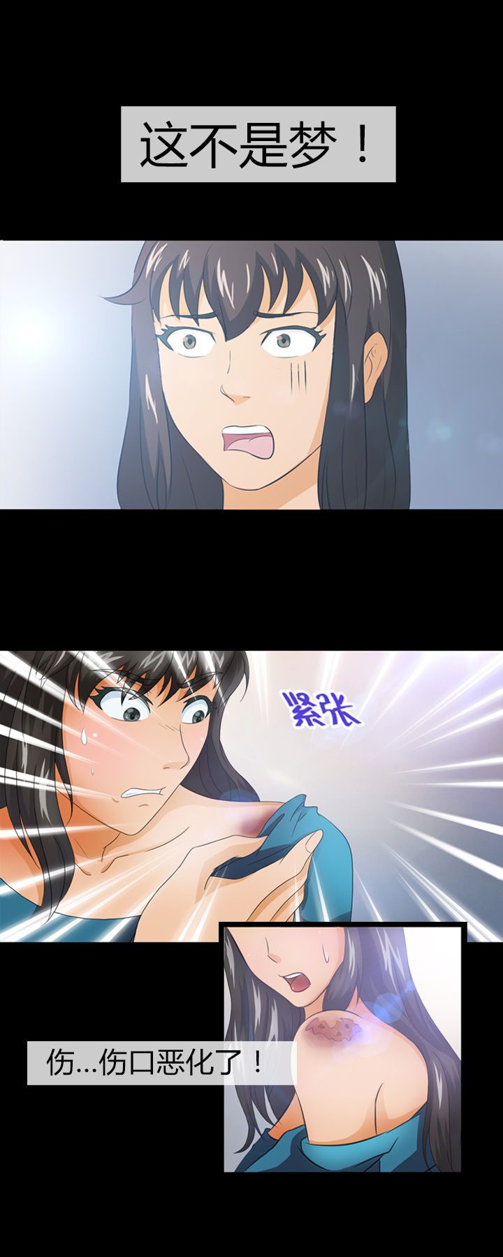 净化者能力详解漫画,第7章：2图