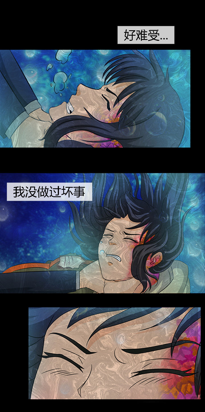 净化者手办漫画,第17章：2图