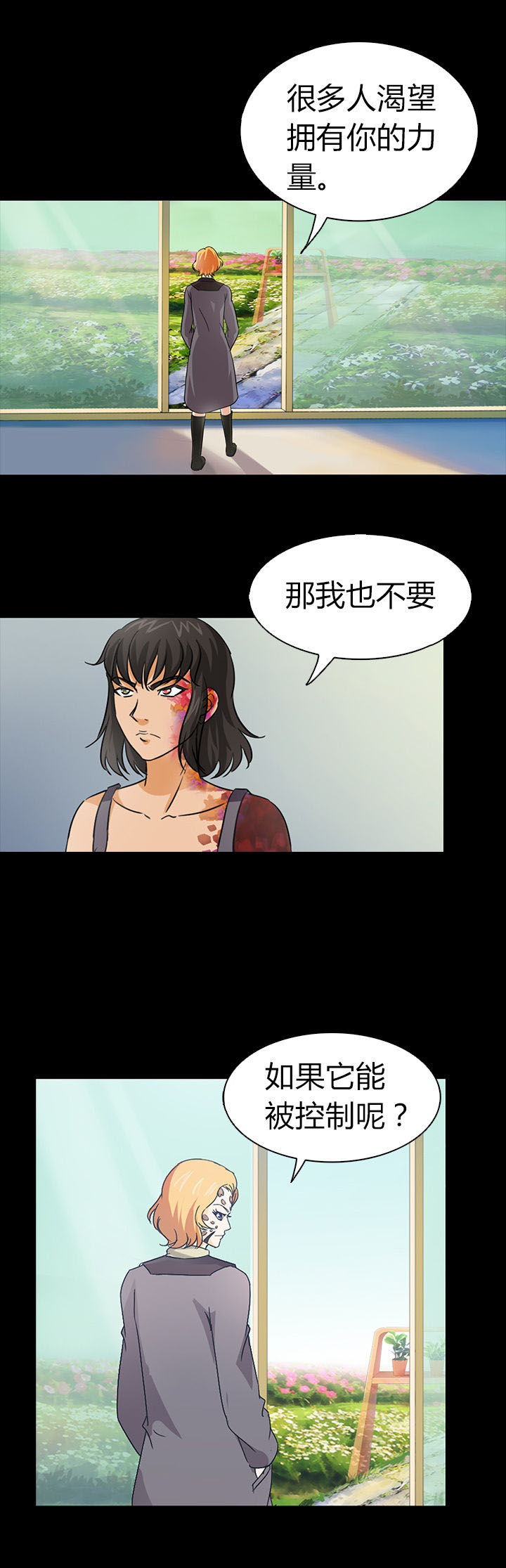 净化整治生态漫画,第44章：2图