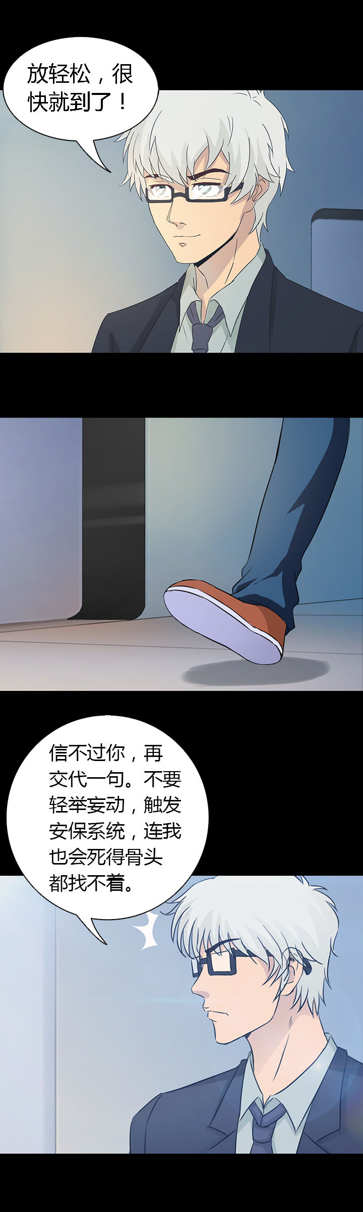 净化者使命召唤漫画,第31章：1图