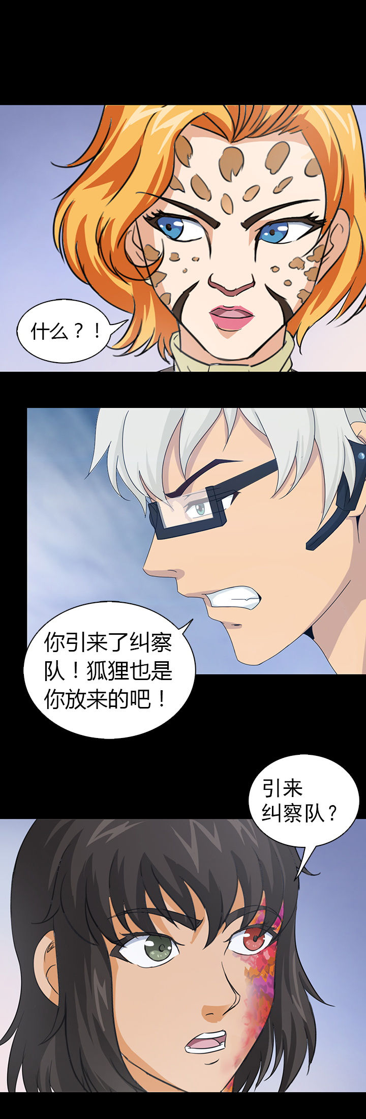净化者能力详解漫画,第47章：2图