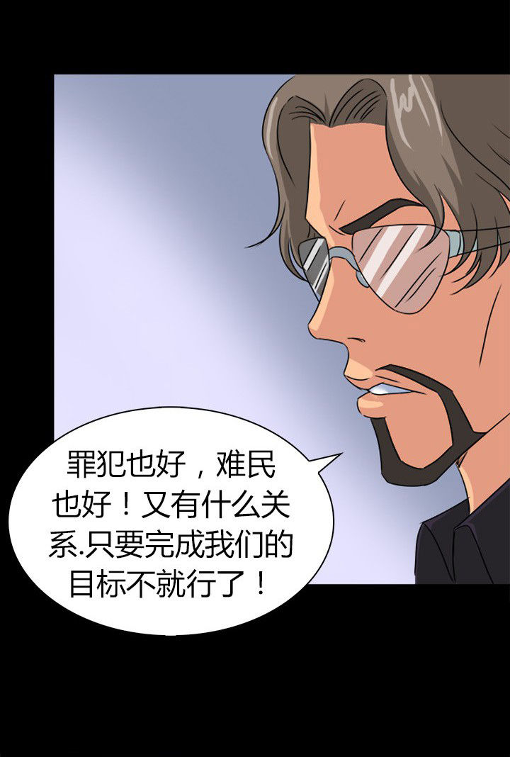 净化者能力详解漫画,第71章：血清药剂2图