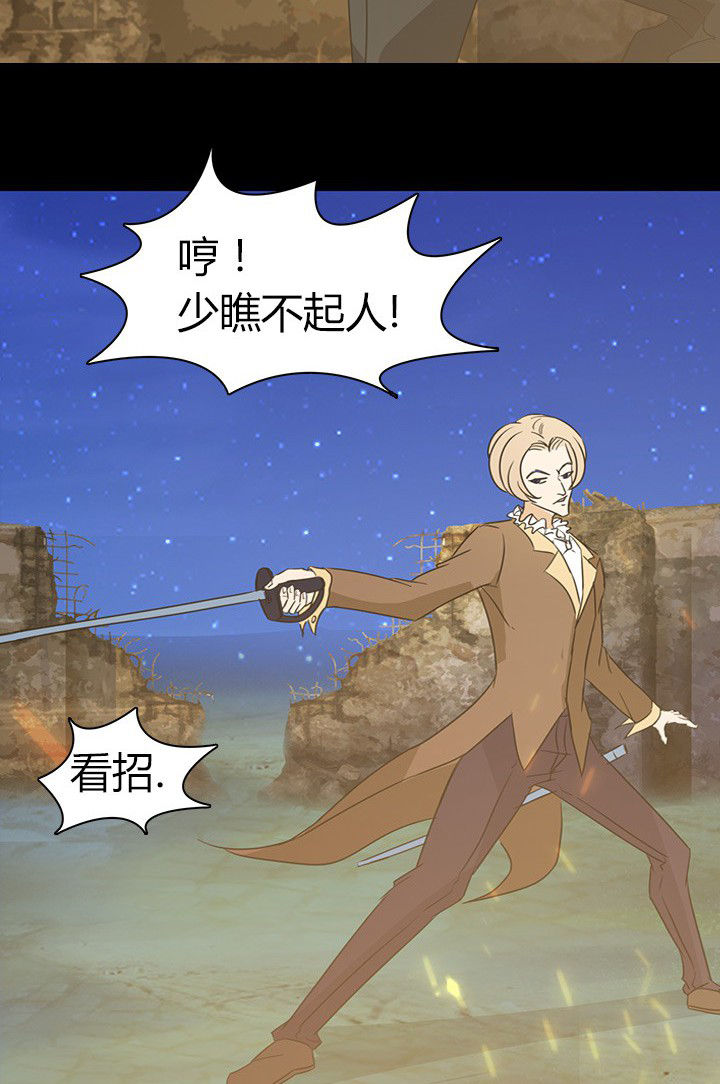 净化者能力详解漫画,第61章：遭遇强敌1图