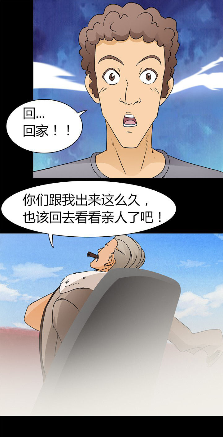 净化者能力详解漫画,第65章：脱离战斗1图
