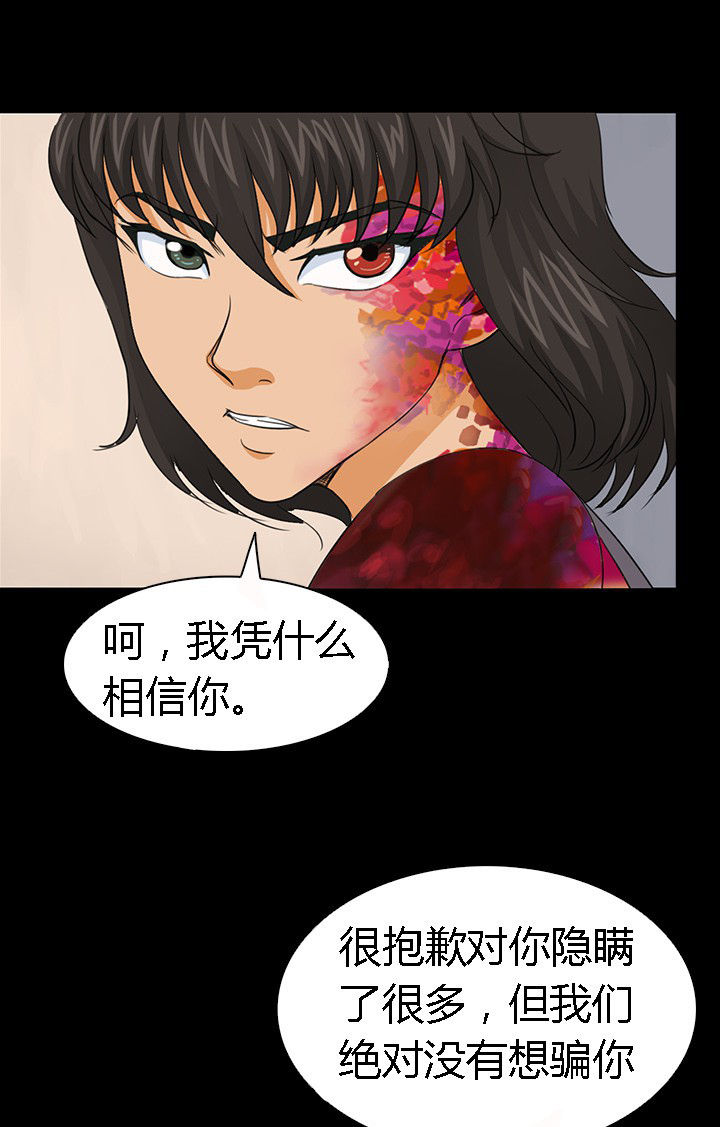 净化者能力详解漫画,第54章：1图