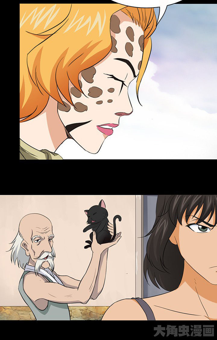净化者能力详解漫画,第54章：2图