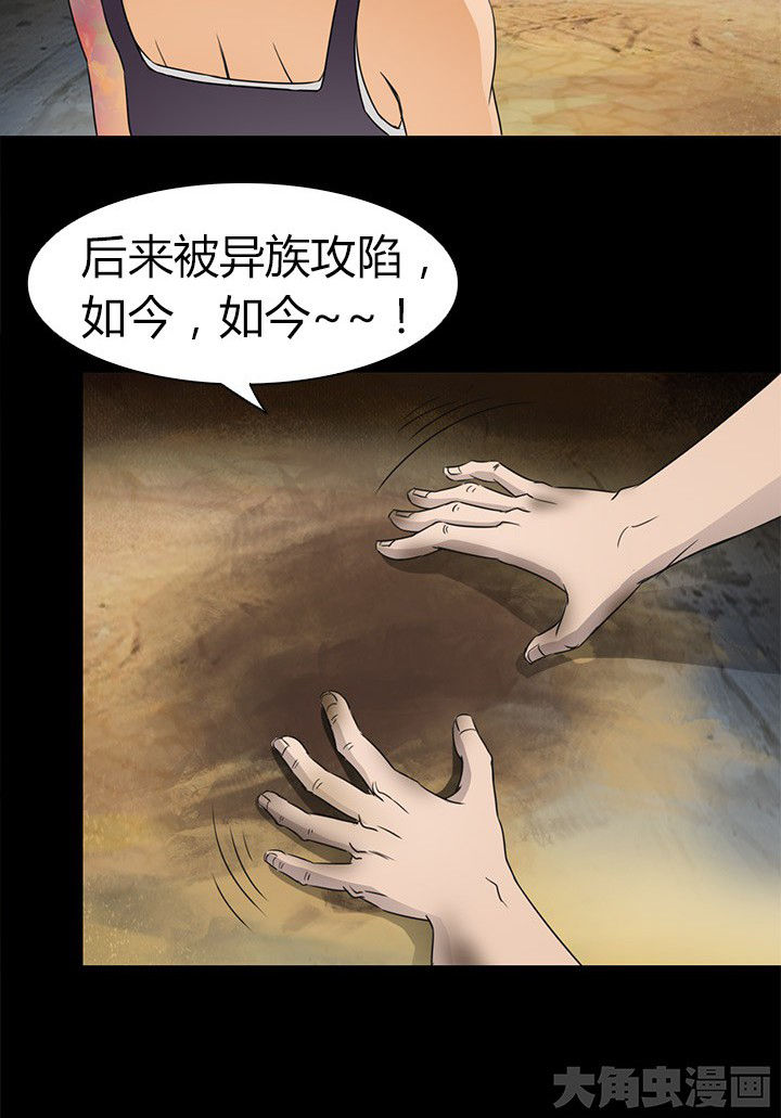 净化者能力详解漫画,第59章：北岗镇1图