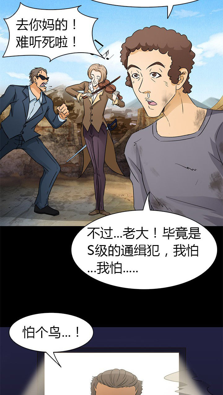 净化者能力详解漫画,第59章：北岗镇2图