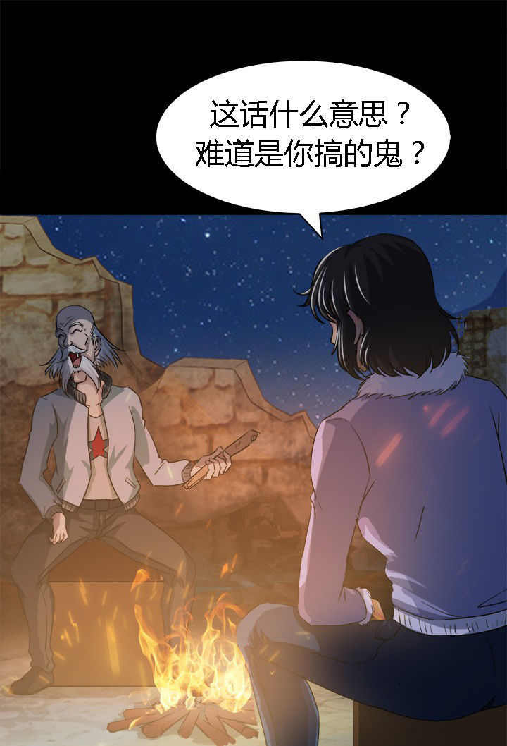 净化者能力详解漫画,第60章：神奇的自然规律1图