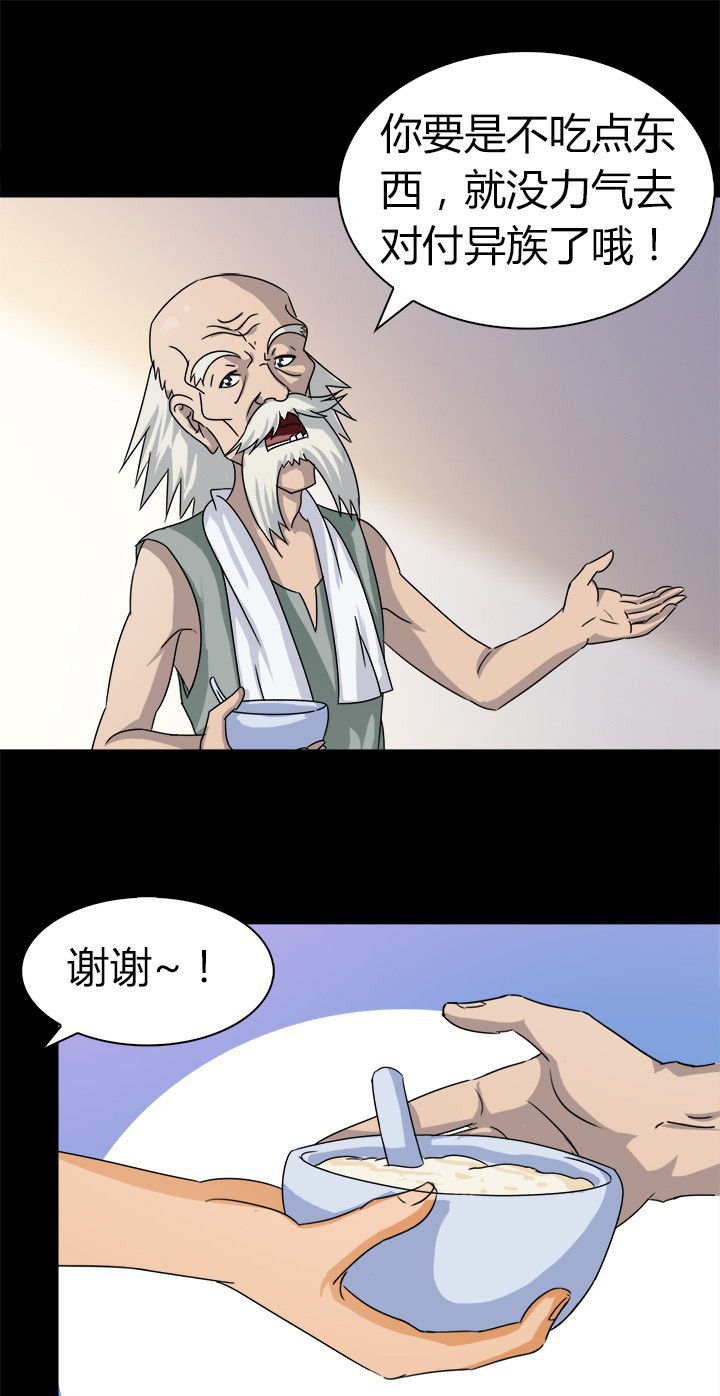 净化者密码箱钥匙漫画,第57章：离开1图