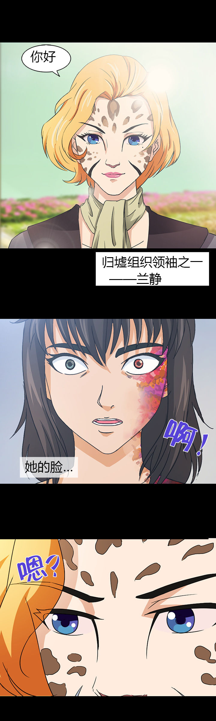 净化者舰娘漫画,第41章：1图