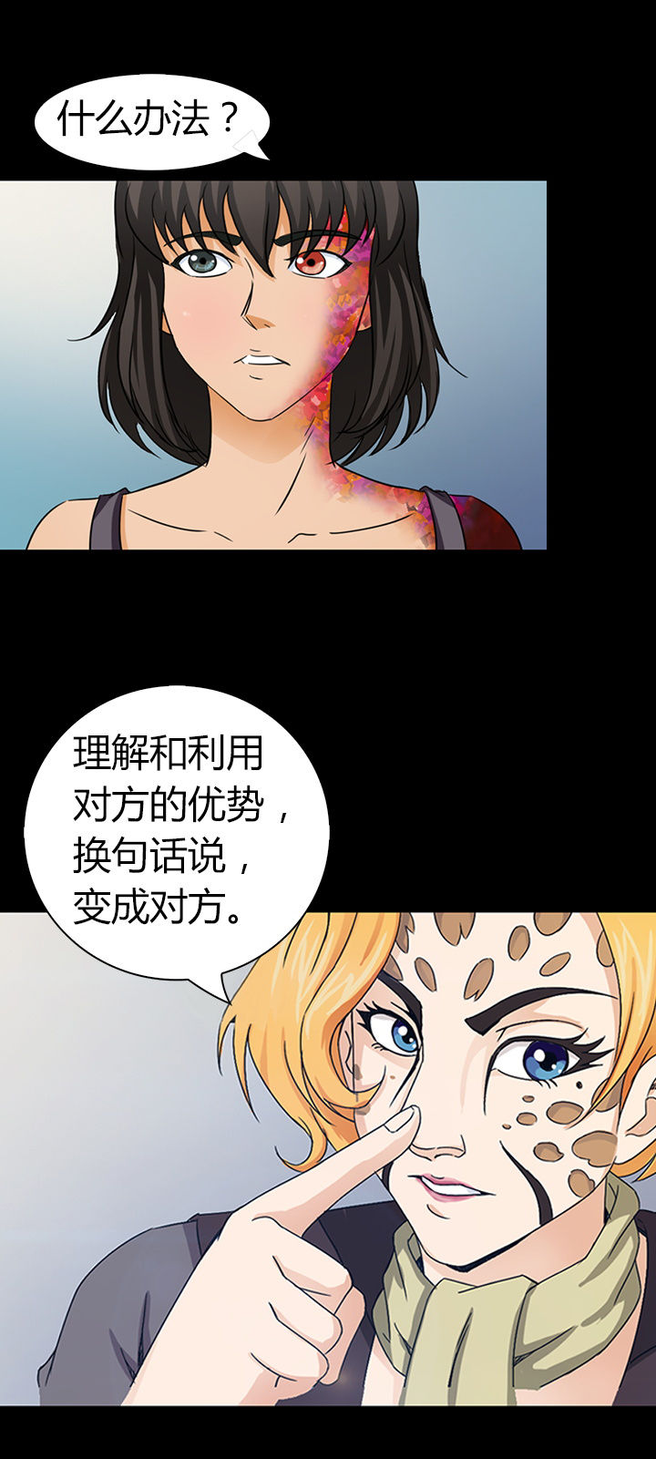 净化者能力详解漫画,第42章：2图