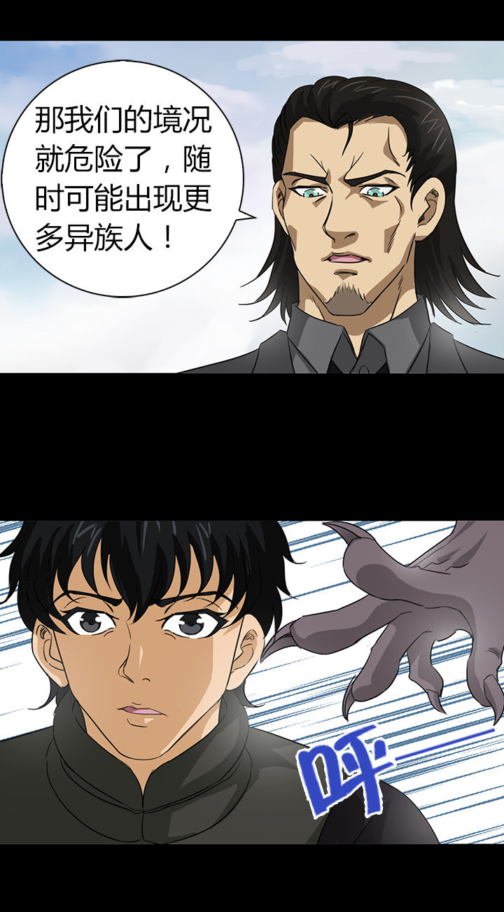 净化者能力详解漫画,第49章：2图