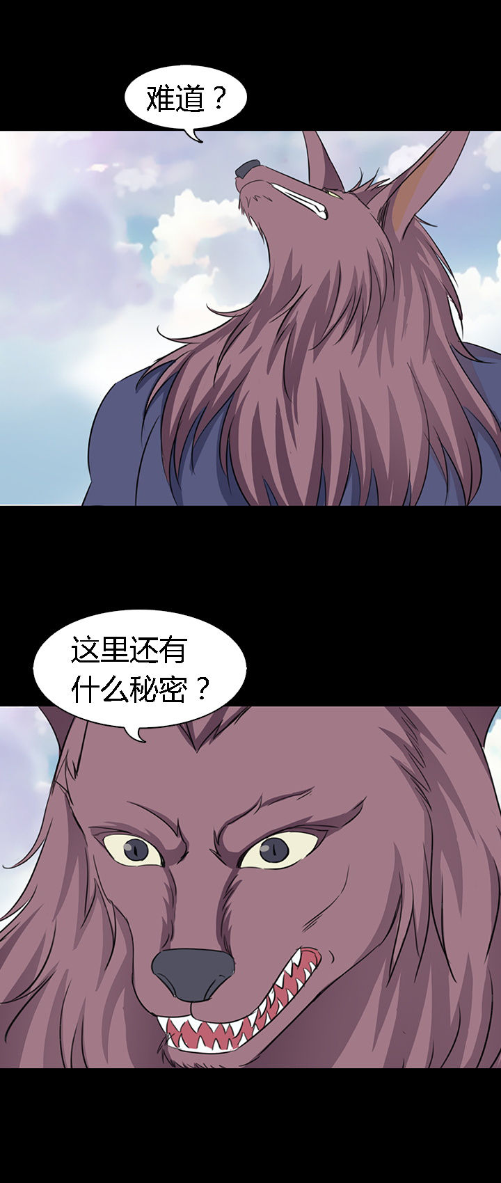 净化者qbu漫画,第34章：2图