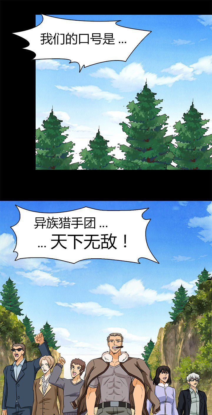 净化者能力详解漫画,第82章：新旅程2图