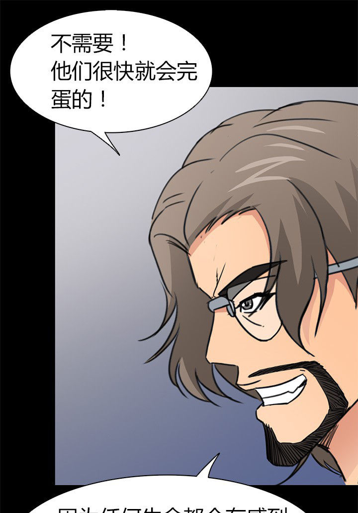 净化者漫画,第74章：死斗2图
