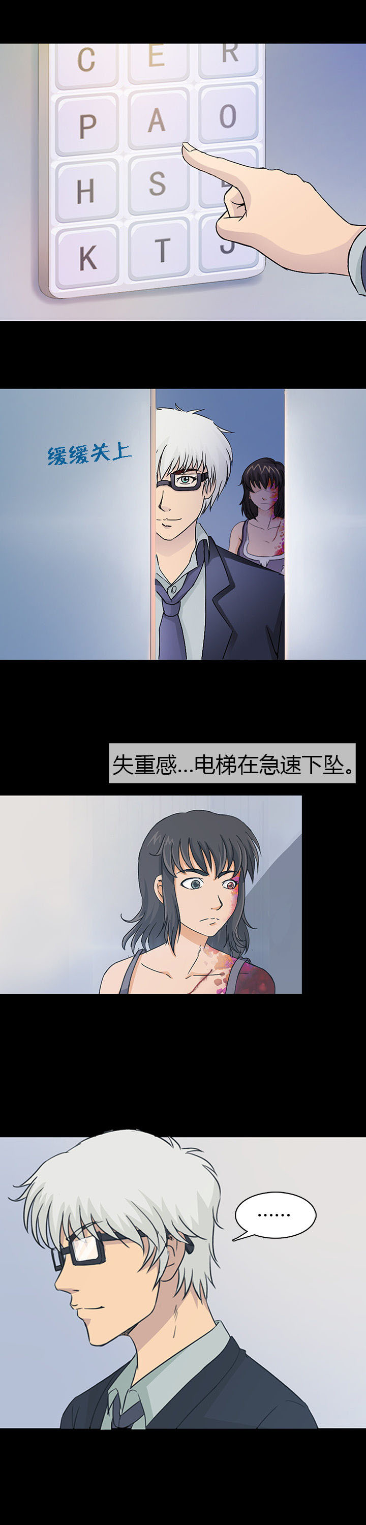 净化者能力详解漫画,第31章：2图