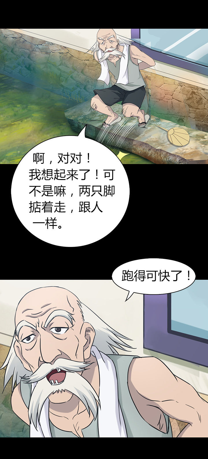 净化者能力详解漫画,第43章：1图