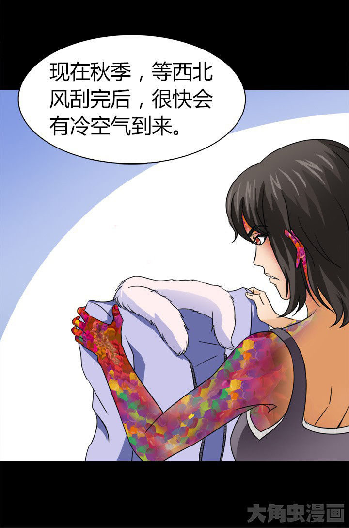 净化者能力详解漫画,第59章：北岗镇1图