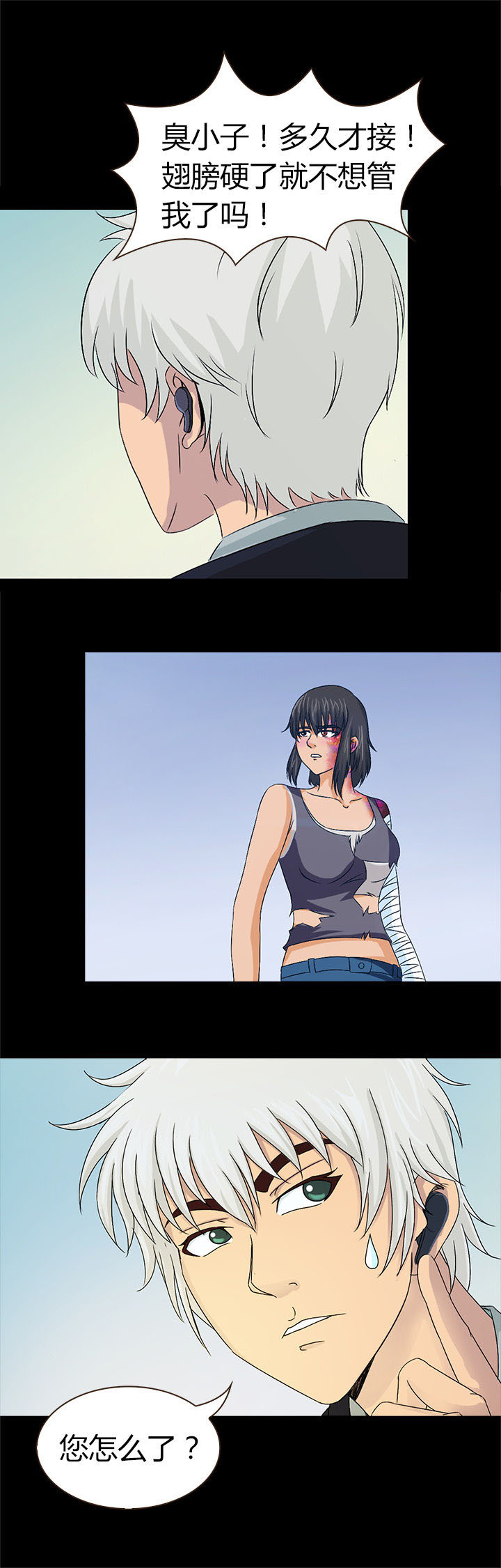 净化者能力详解漫画,第39章：2图