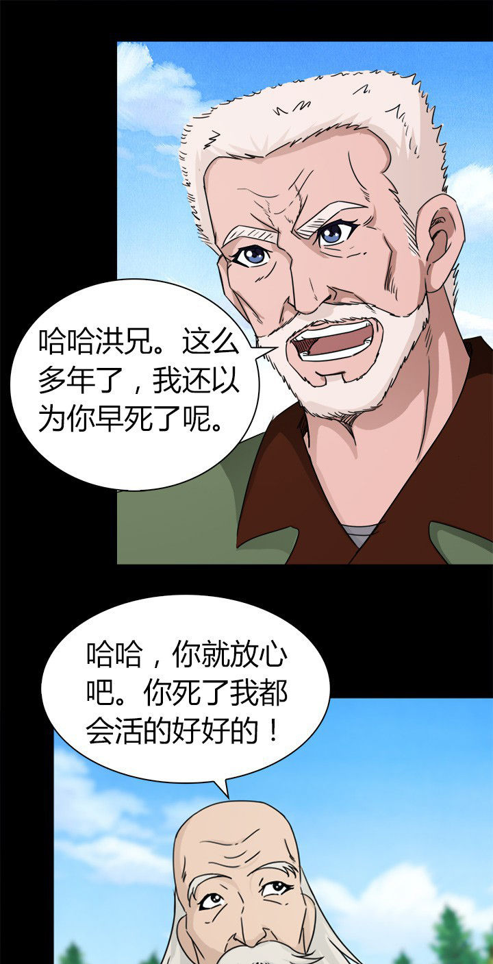 净化者斯托漫画,第69章：松林山谷1图