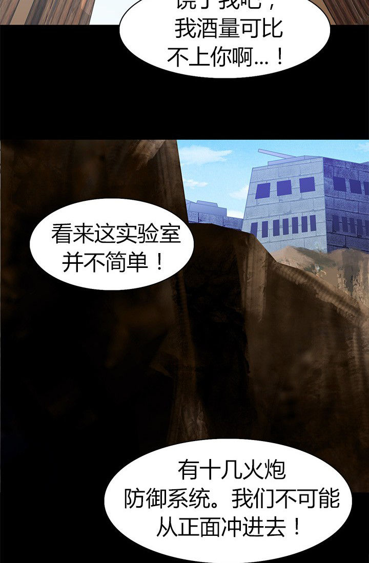 净化者绝地潜兵漫画,第69章：松林山谷2图