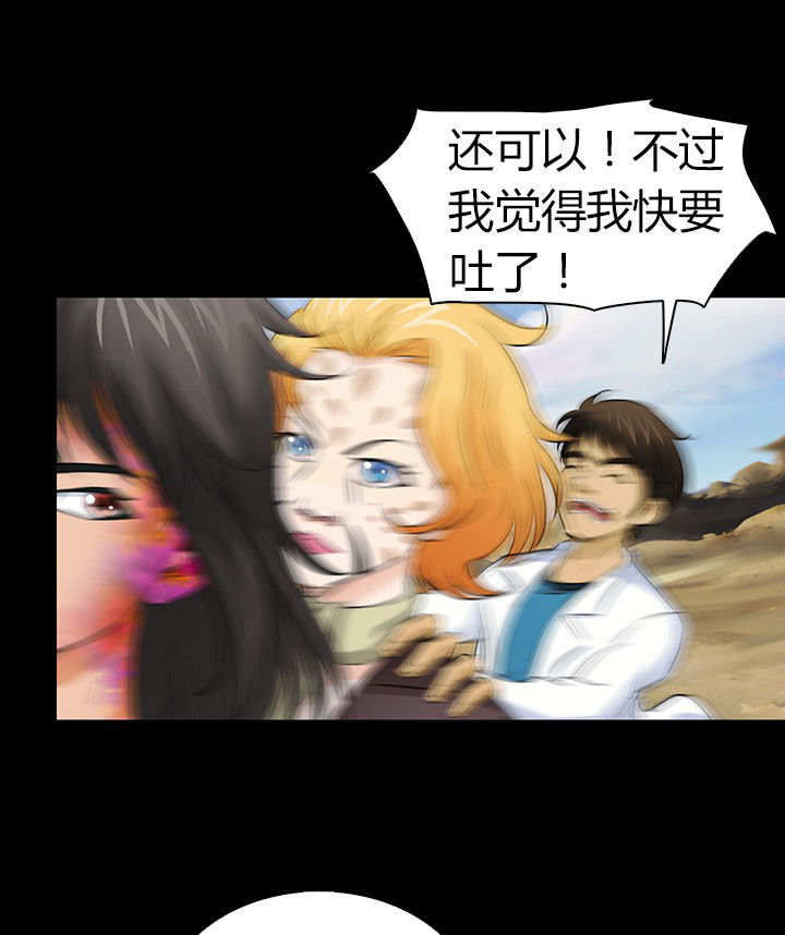 净化者能力详解漫画,第53章：2图