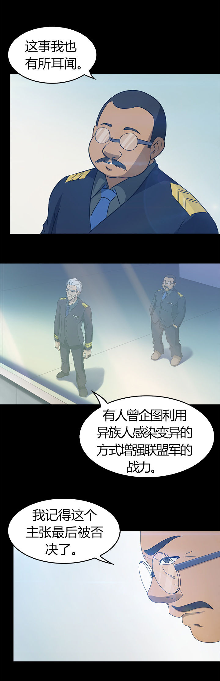 净化者泰拉瑞亚有啥用漫画,第33章：2图