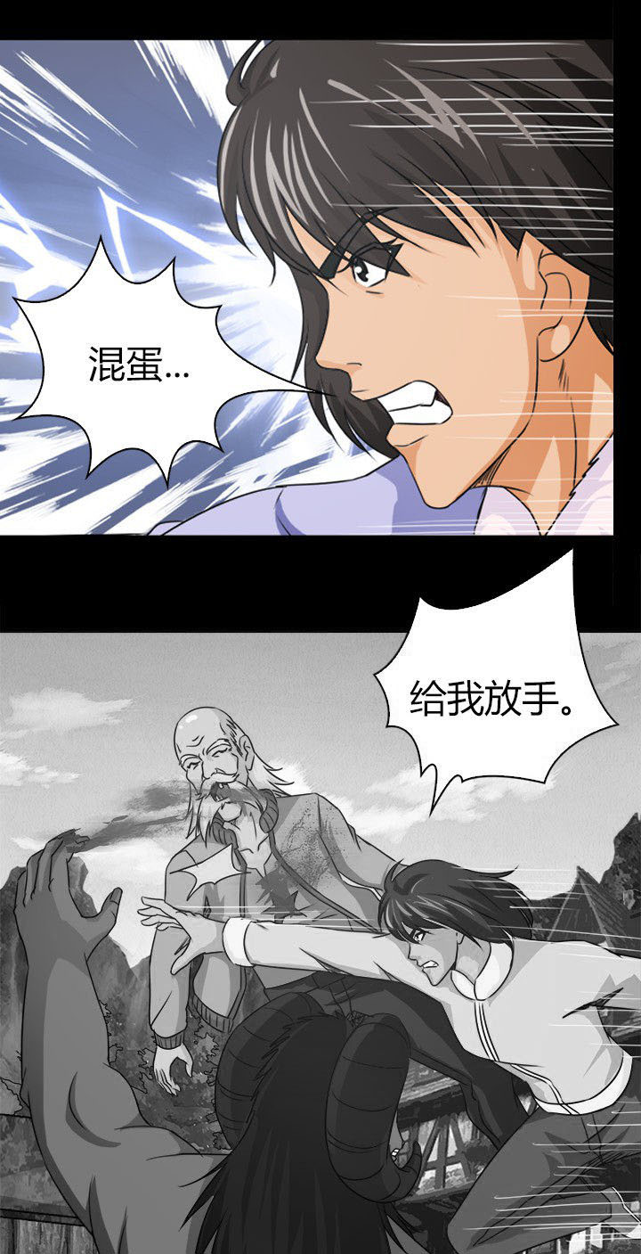 净化政治生态方面存在的问题和不足漫画,第80章：达成共识1图