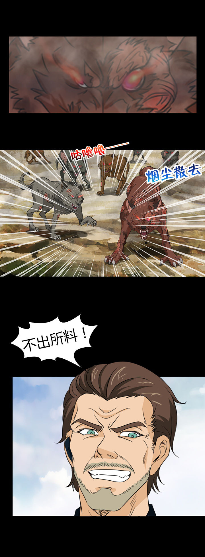 净化者能力详解漫画,第48章：2图