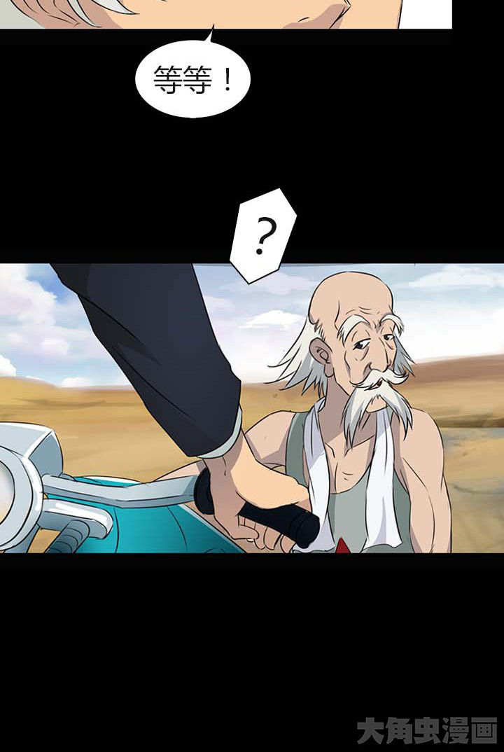 净化者能力详解漫画,第53章：1图