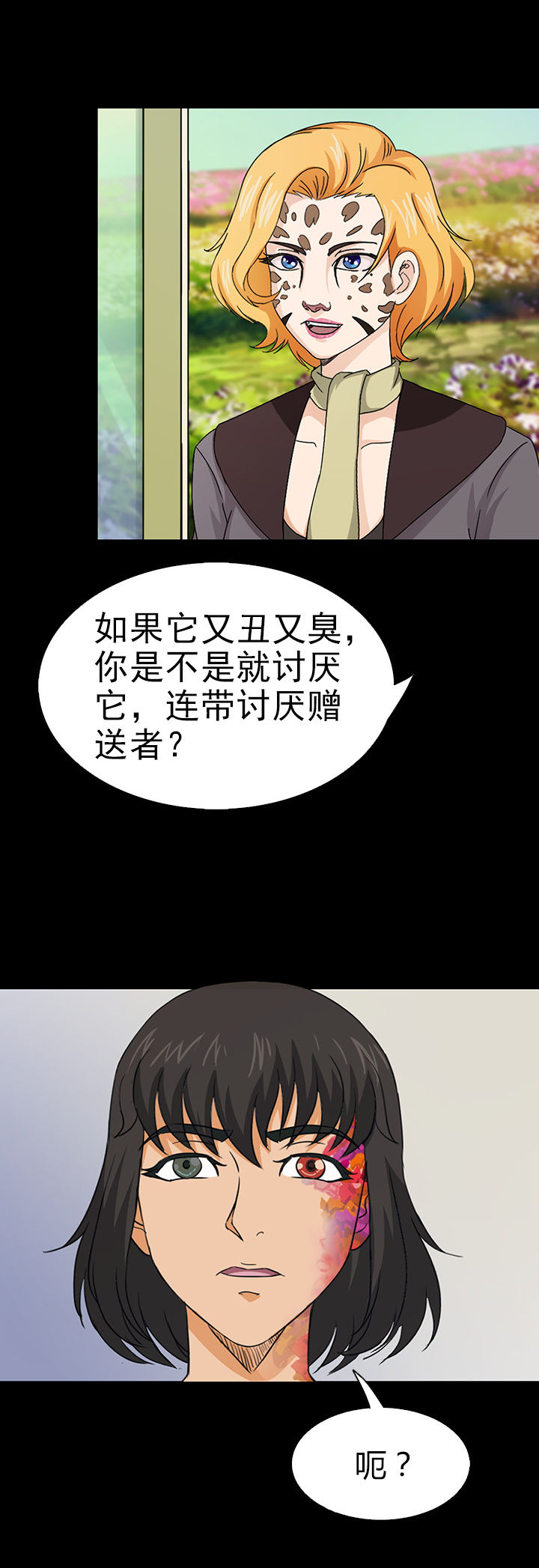 净化者能力详解漫画,第44章：2图