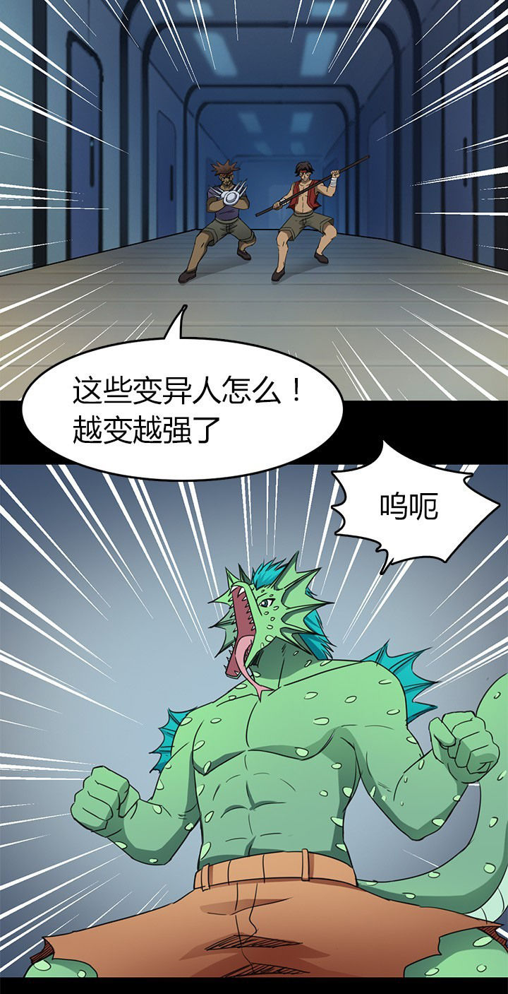 净化者技能介绍漫画,第75章：逃离1图