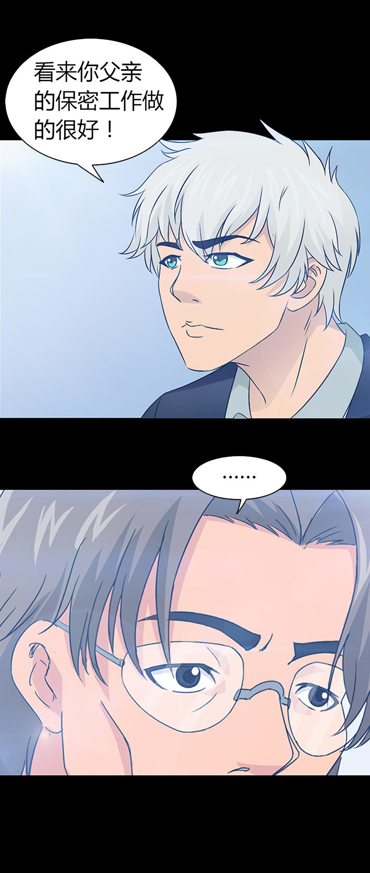 净化者能力详解漫画,第34章：2图