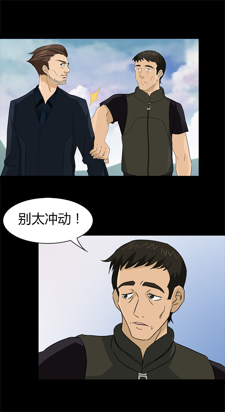 净化政治生态举措有哪些漫画,第43章：1图