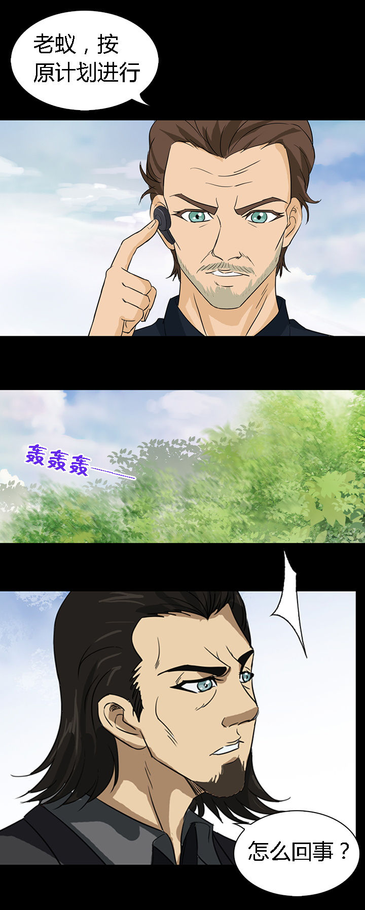 净化政治生态漫画,第48章：1图