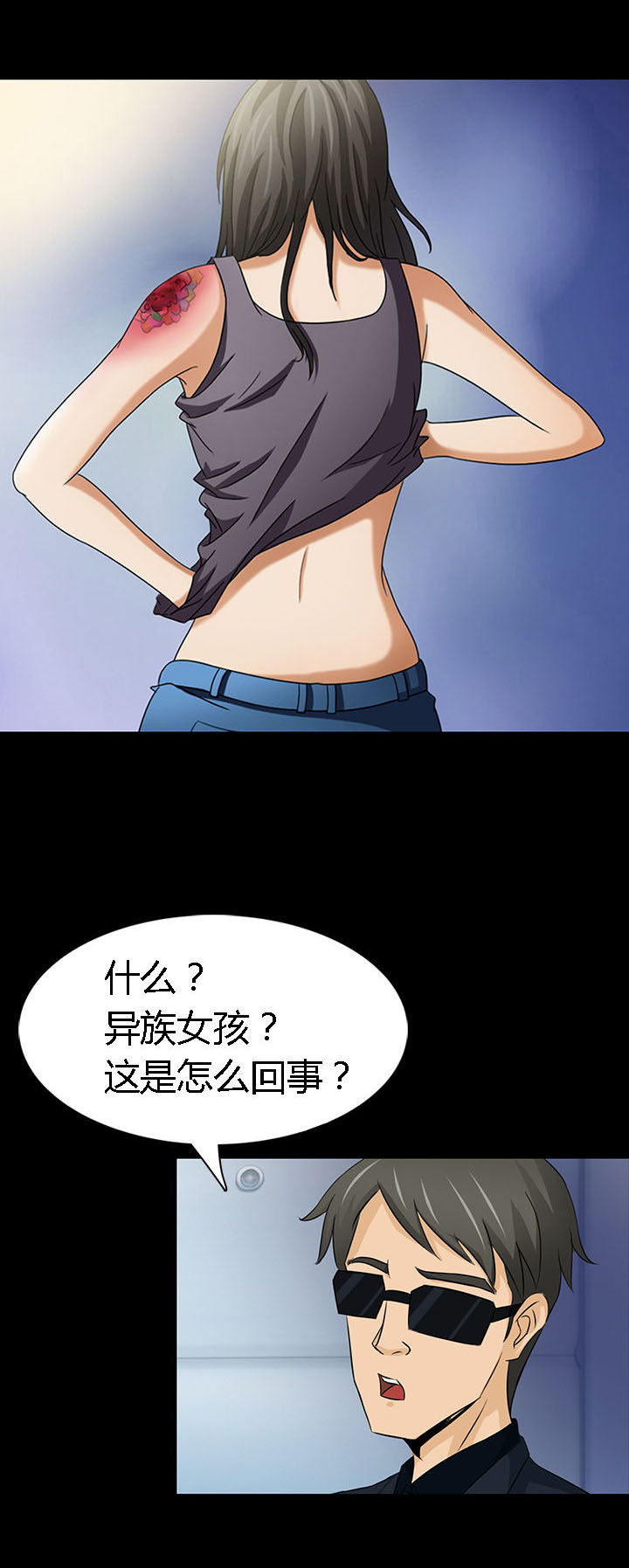 净化者能力详解漫画,第9章：2图