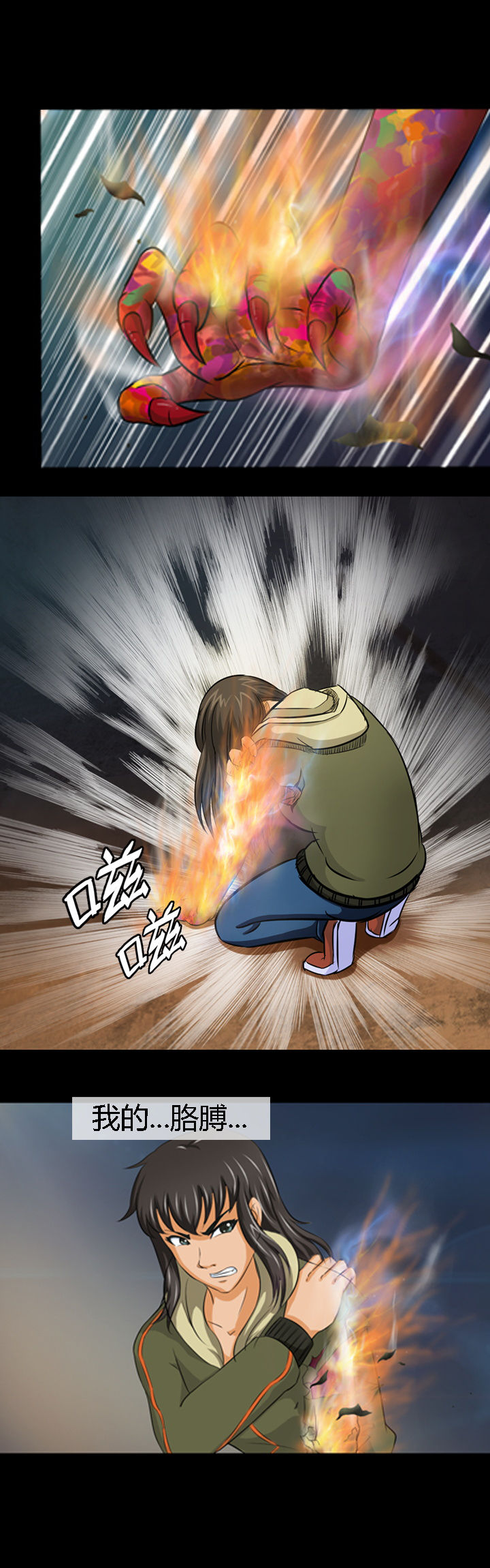 净化者能力详解漫画,第14章：1图
