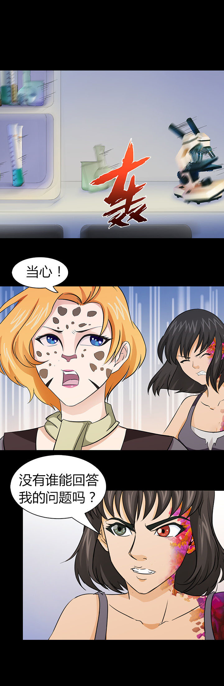 净化者能力详解漫画,第47章：2图
