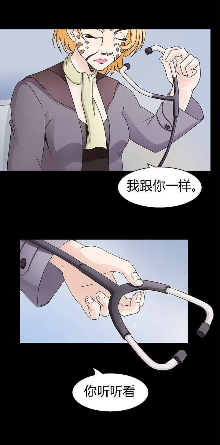 净化者集锦漫画,第42章：1图