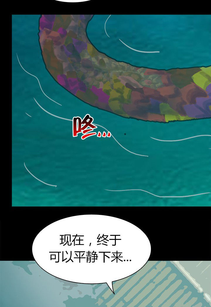 净化政治环境漫画,第70章：水中蛇影1图