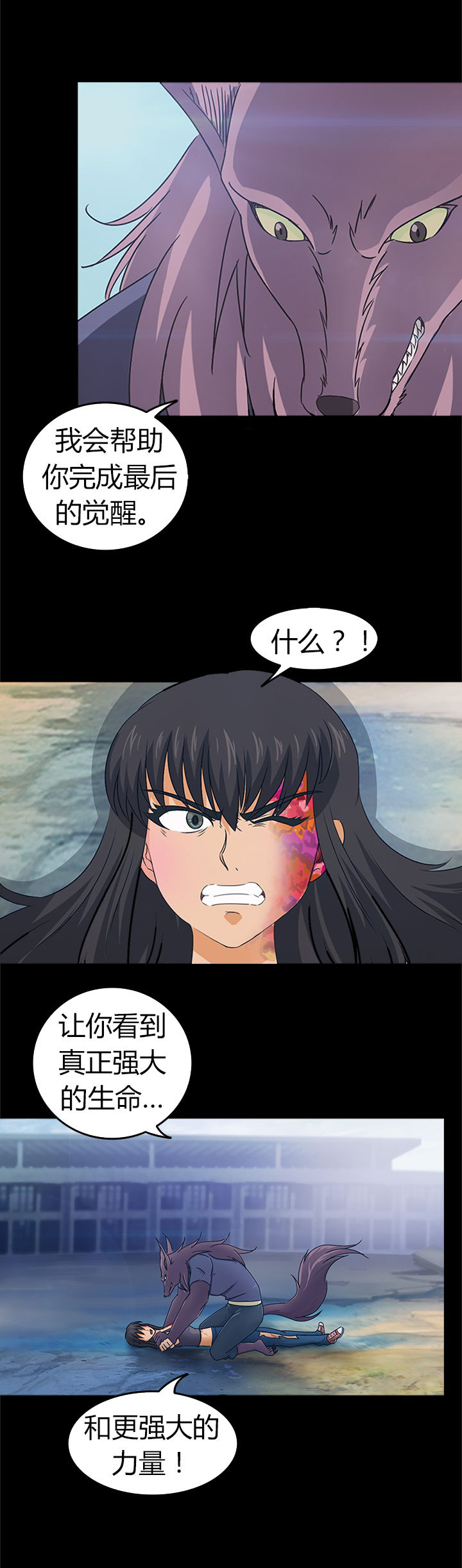净化者能力详解漫画,第26章：1图